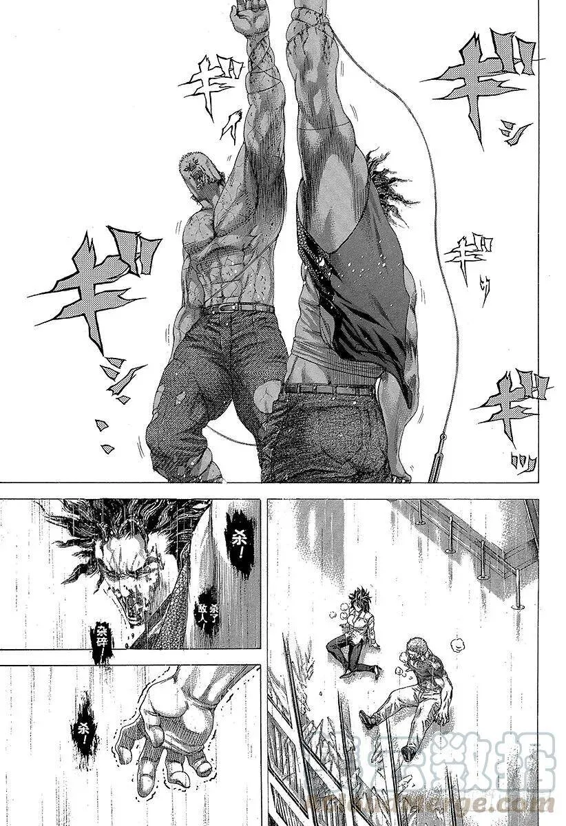 第254话 aufheben 第13页