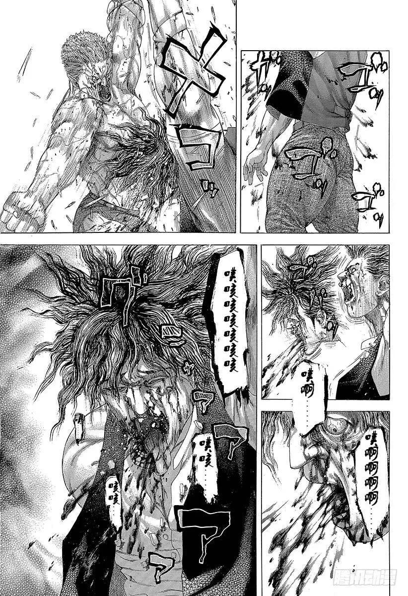 第254话 aufheben 第15页