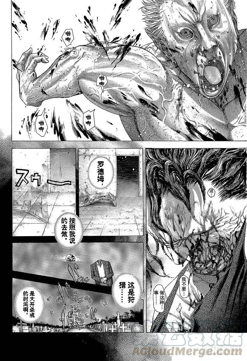 第254话 aufheben 第16页
