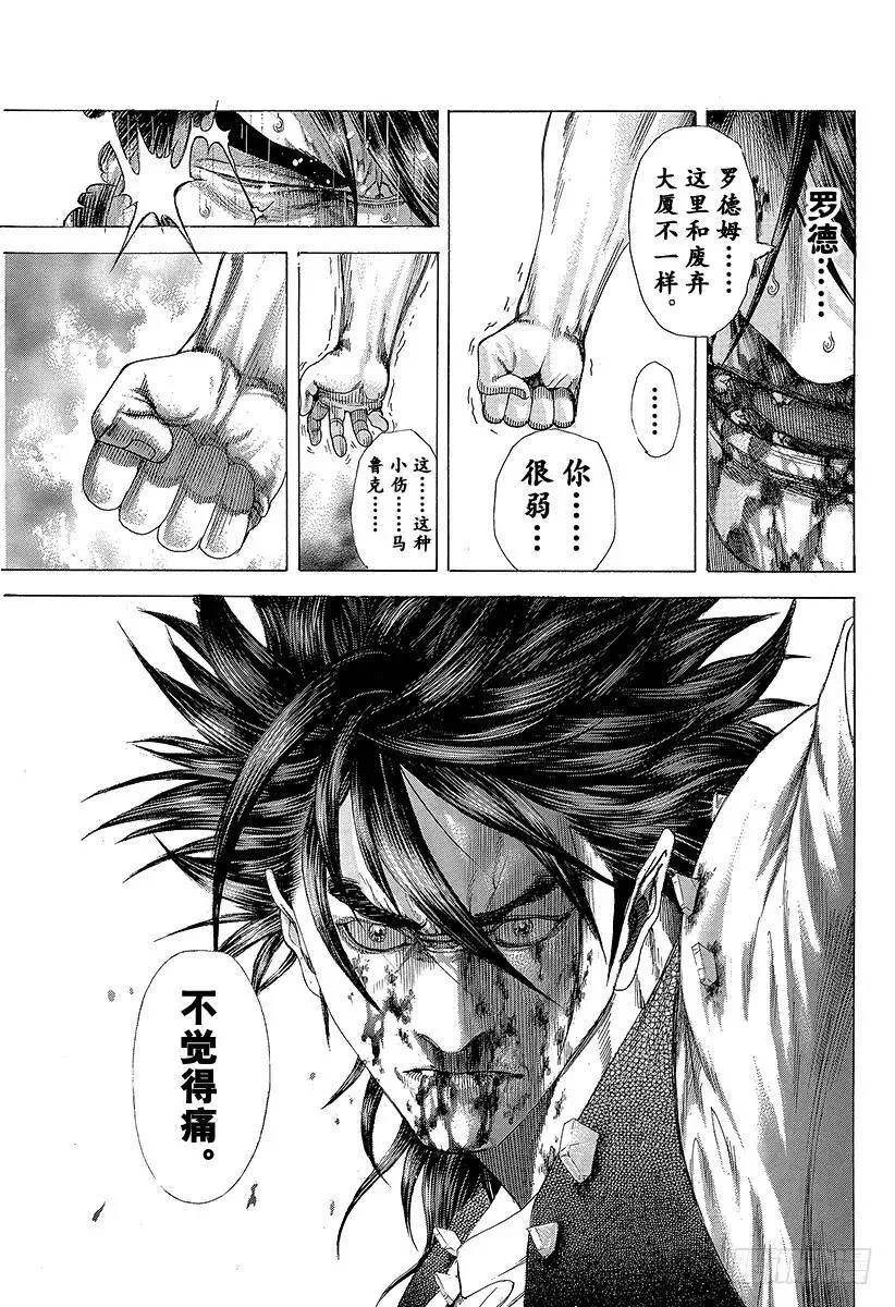 第254话 aufheben 第17页