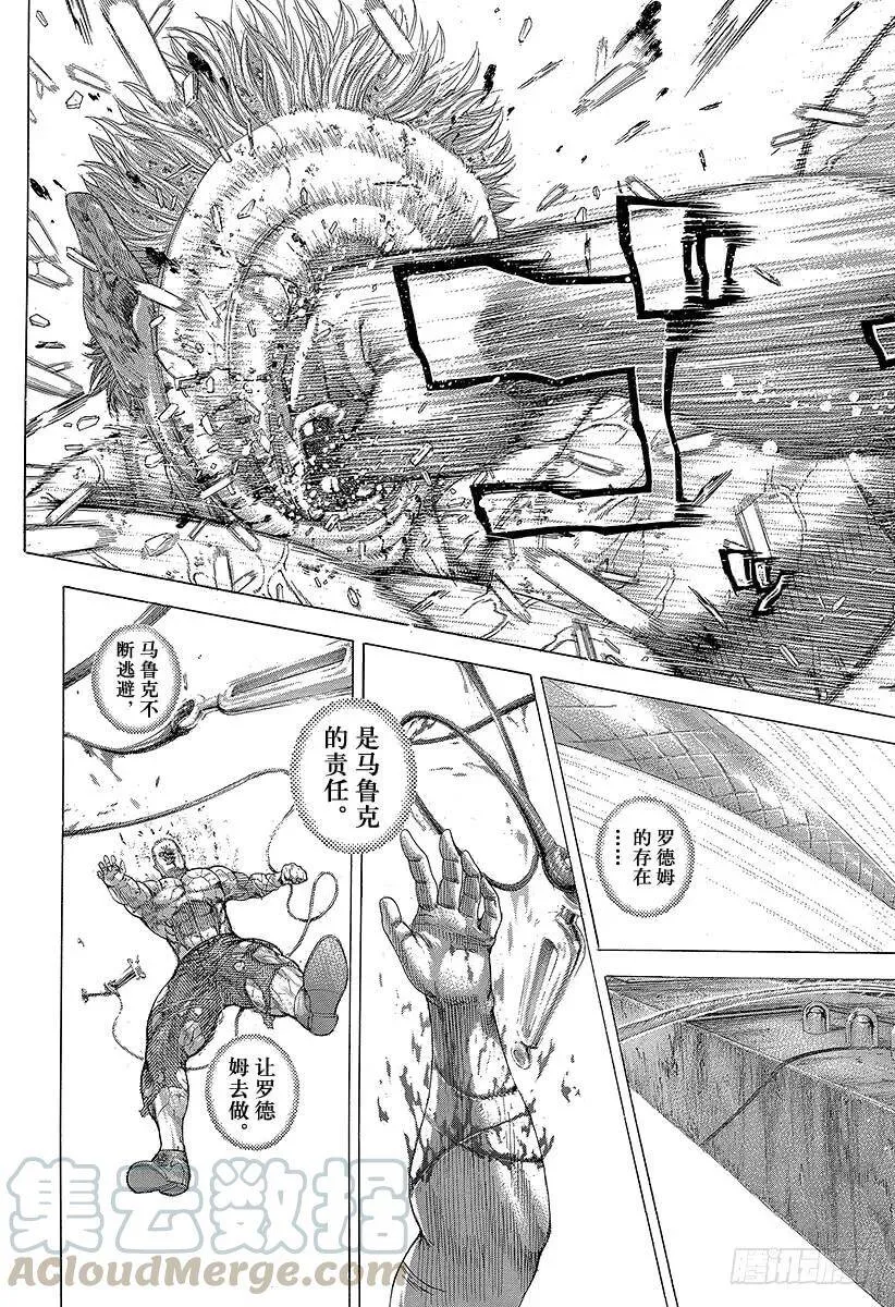 第254话 aufheben 第19页