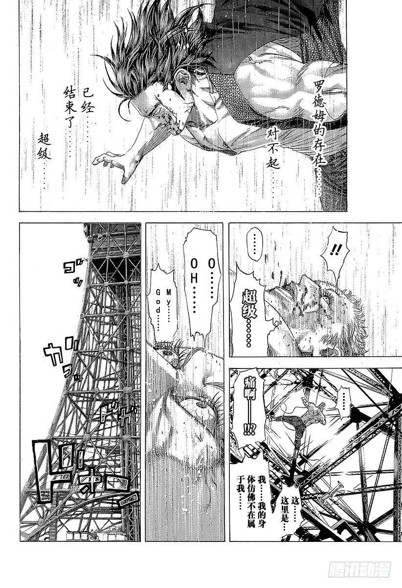 第254话 aufheben 第20页