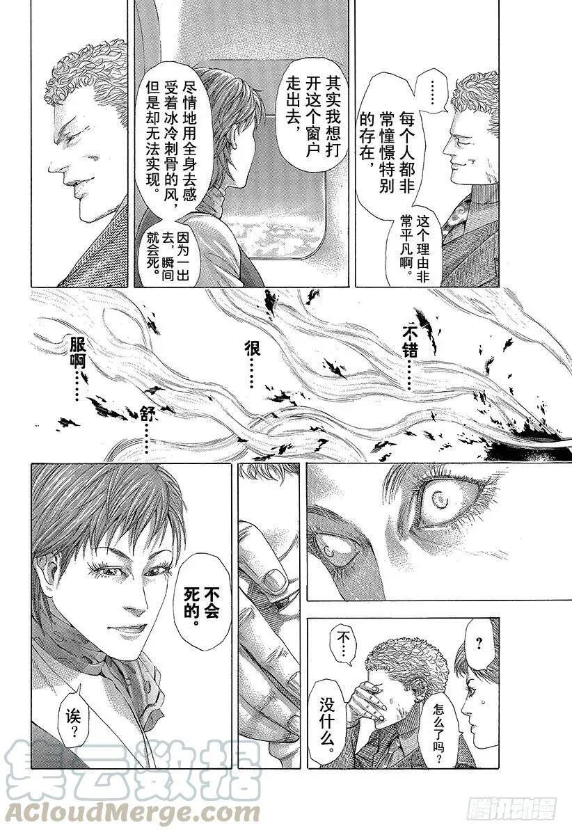 第255话 special jo 第10页