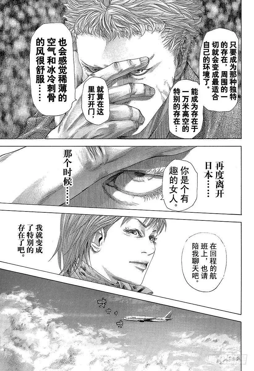 第255话 special jo 第11页