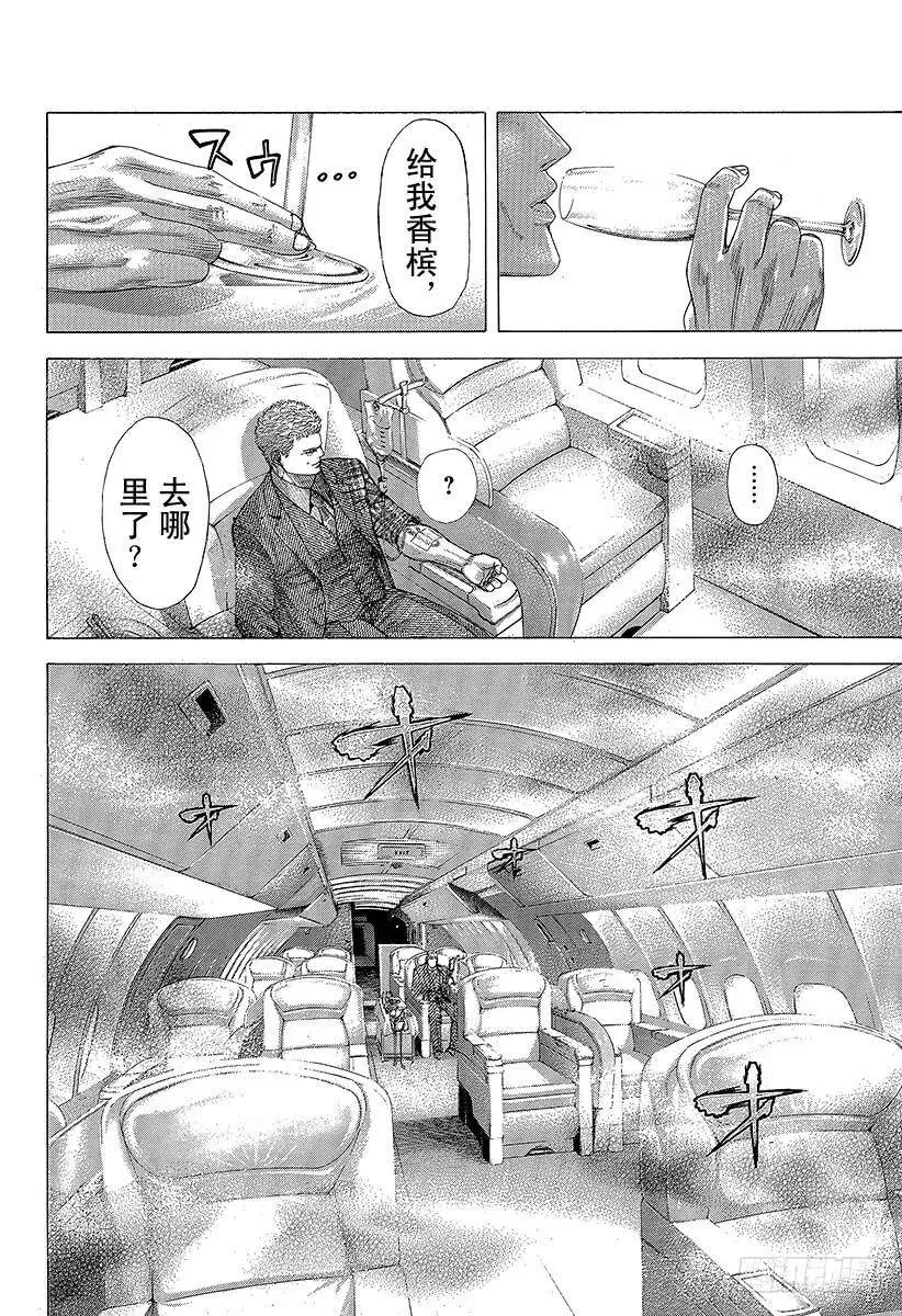 第255话 special jo 第12页