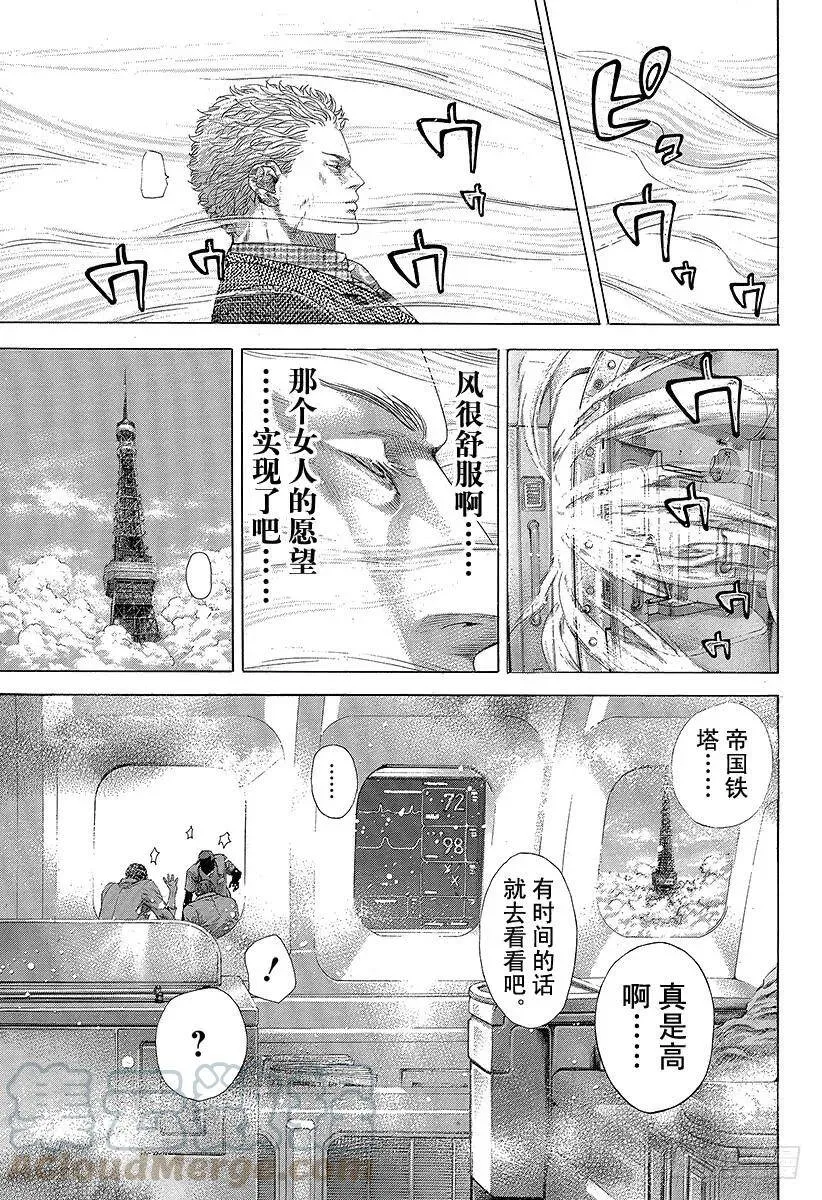 第255话 special jo 第13页