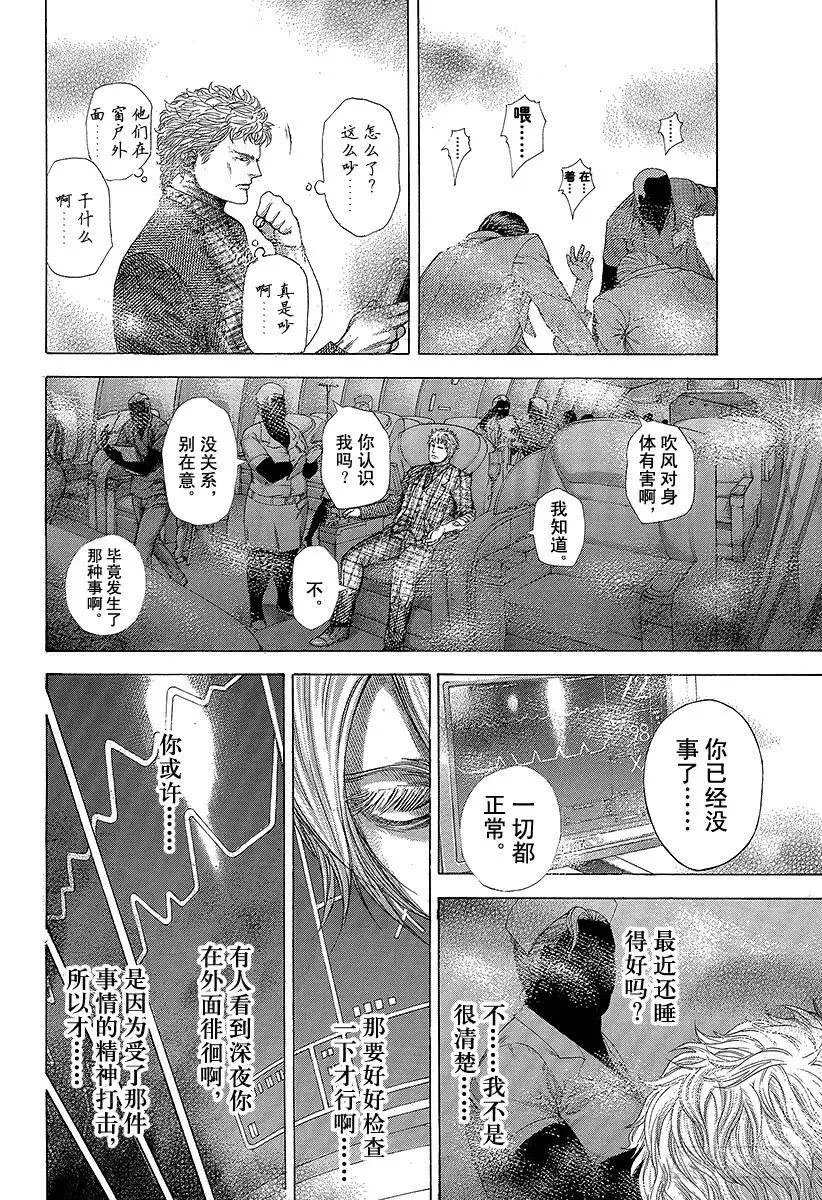 第255话 special jo 第14页