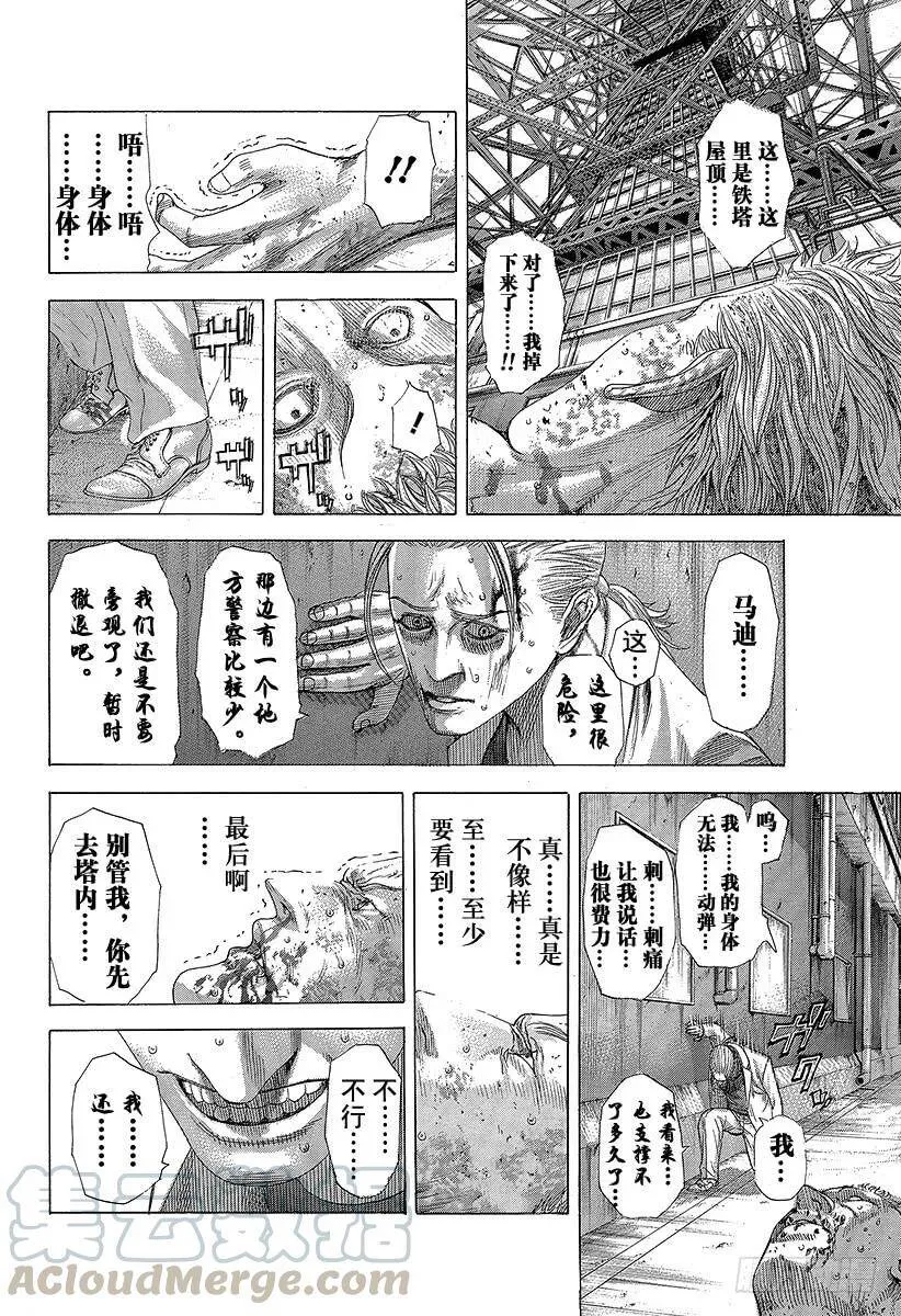 第255话 special jo 第16页