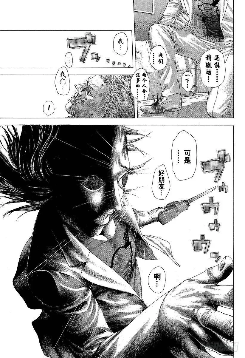 第255话 special jo 第17页