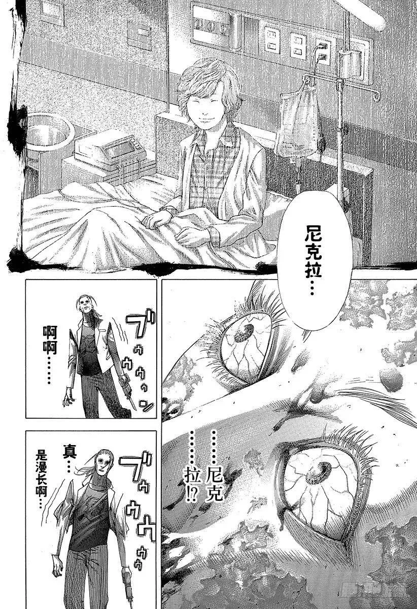 第255话 special jo 第18页