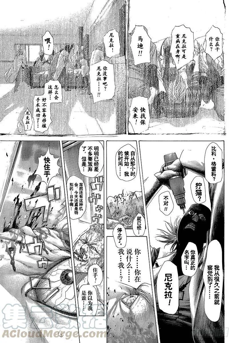 第255话 special jo 第20页