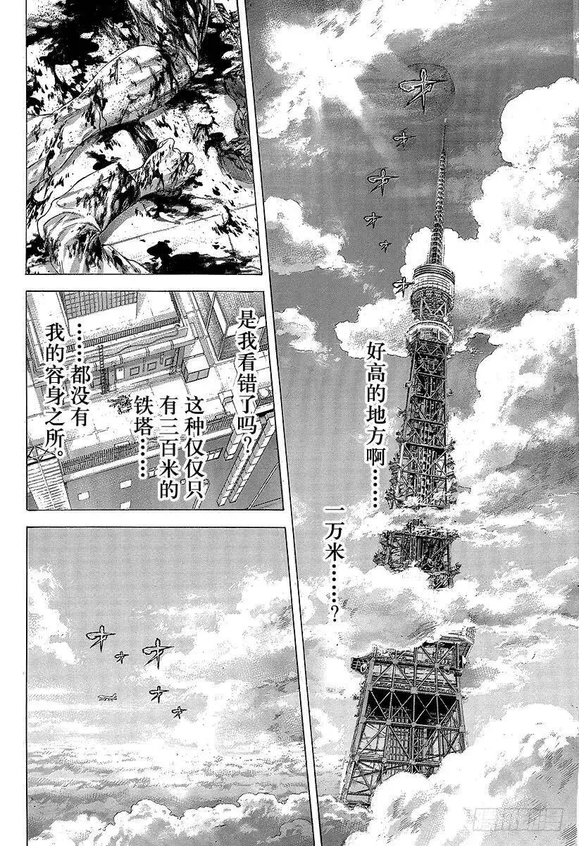 第256话 死亡之河 第2页