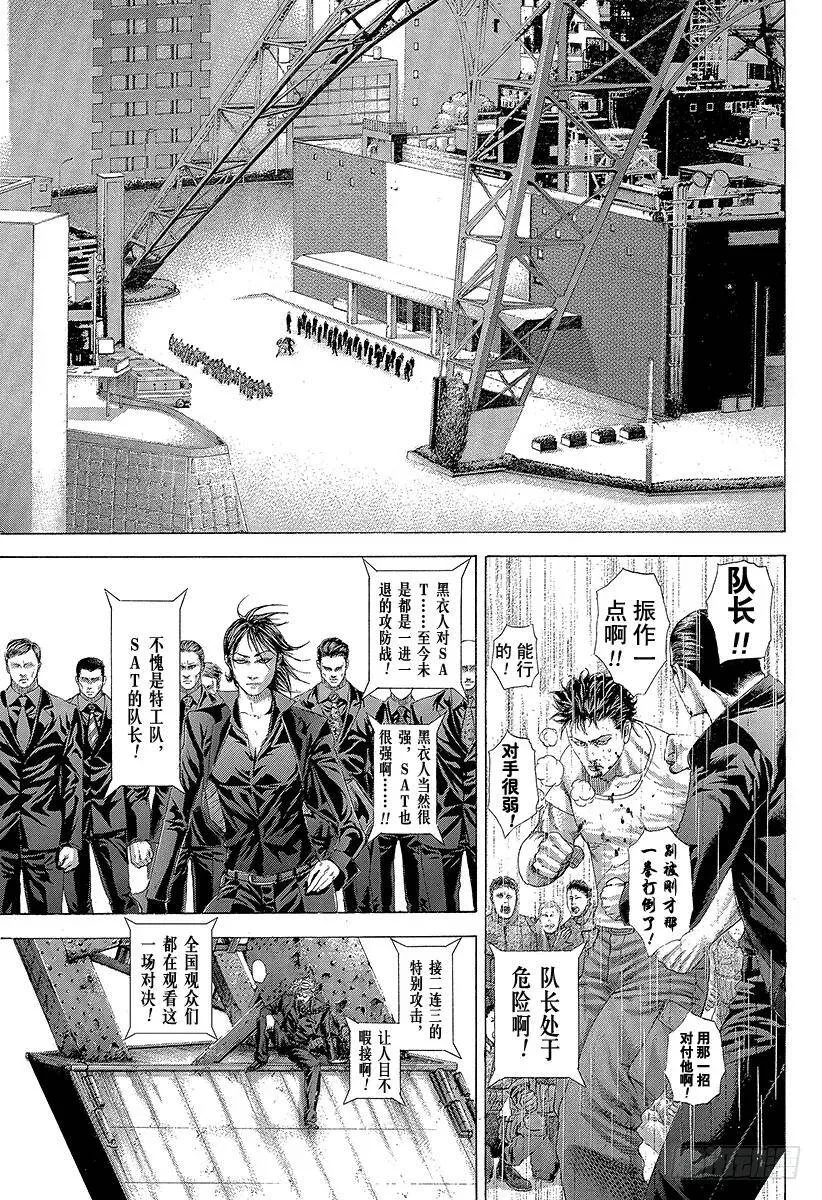 第256话 死亡之河 第5页