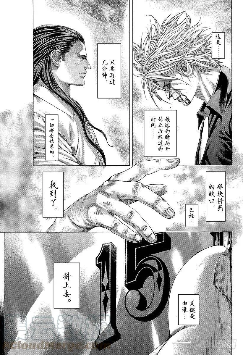 第256话 死亡之河 第7页