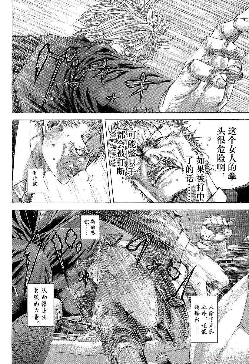 第256话 死亡之河 第12页