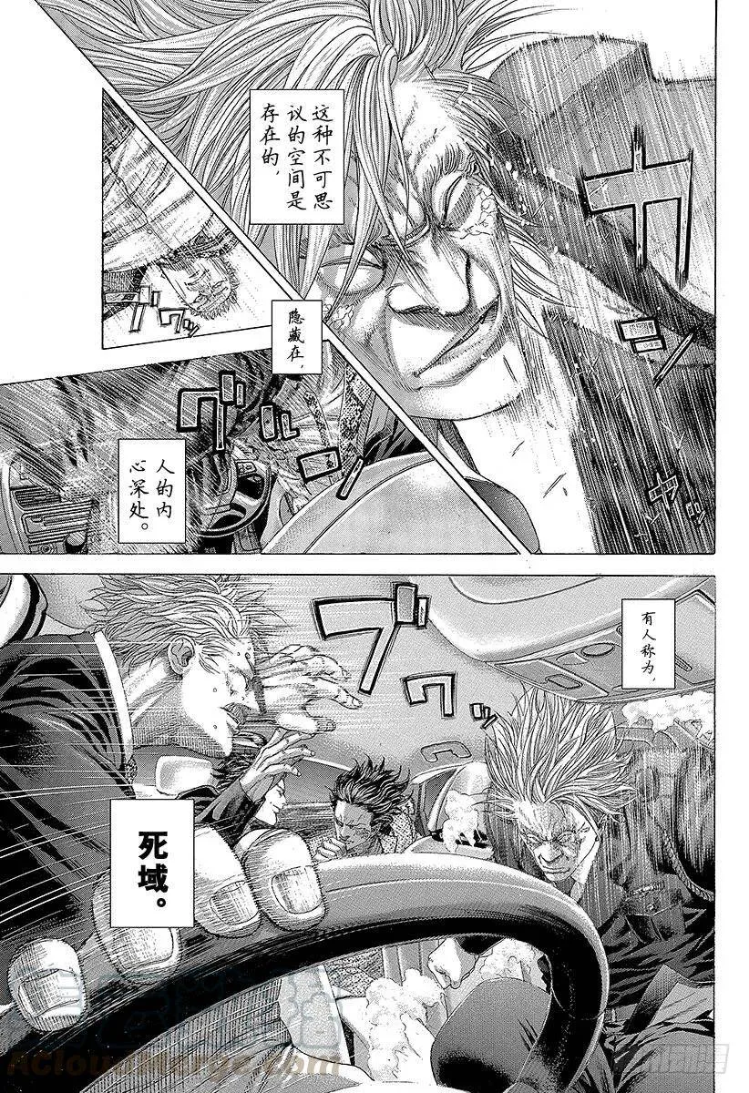第256话 死亡之河 第13页