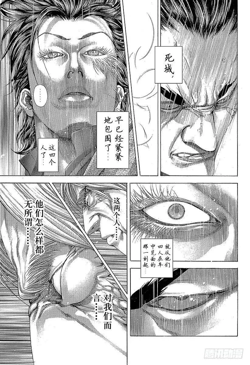 第256话 死亡之河 第15页