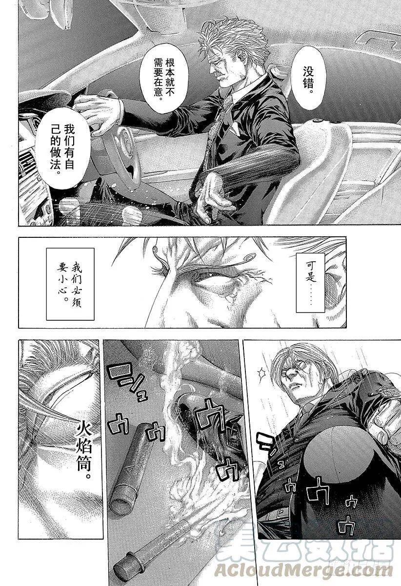 第256话 死亡之河 第16页