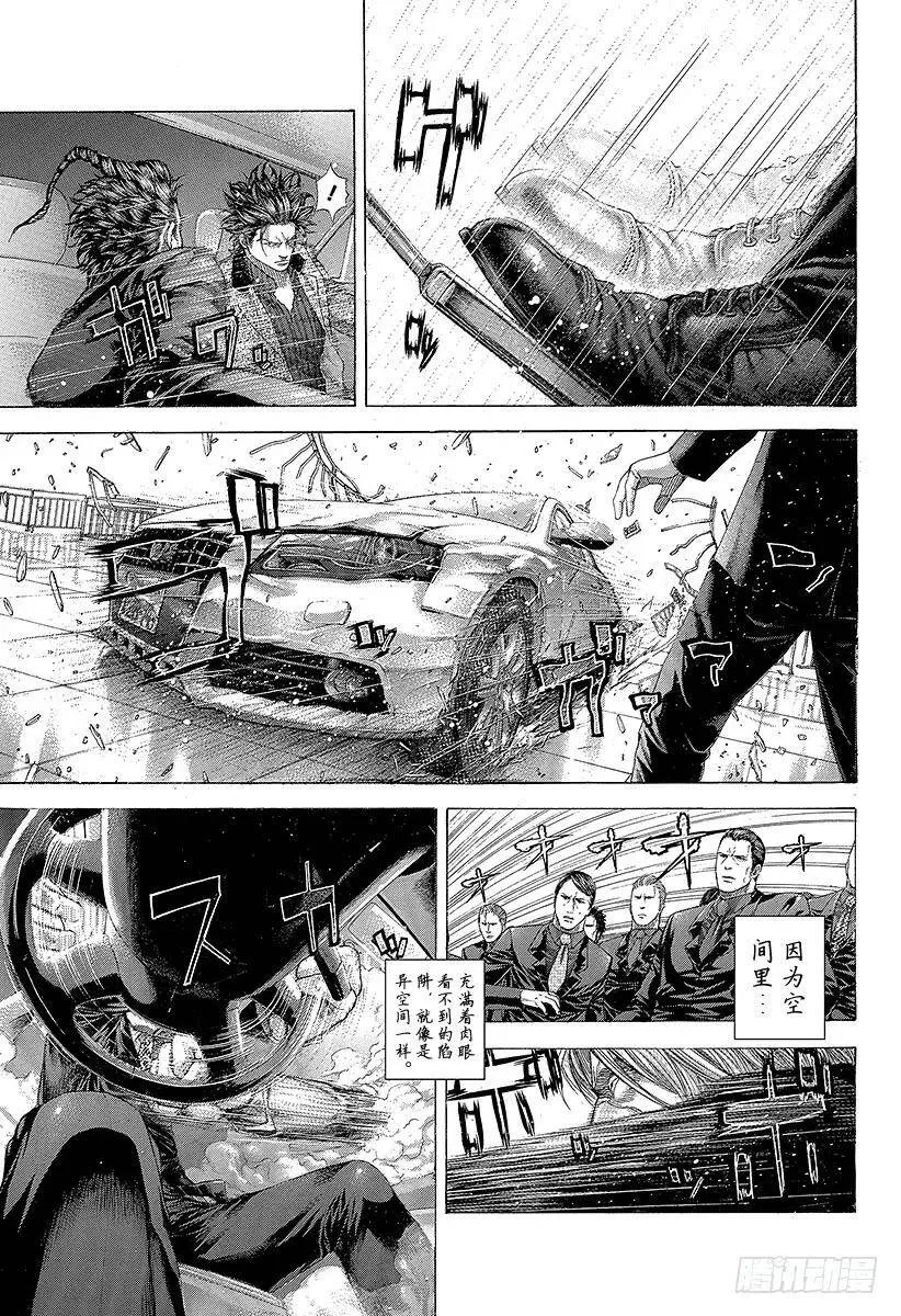 第256话 死亡之河 第17页