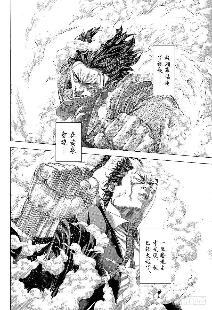 第256话 死亡之河 第18页