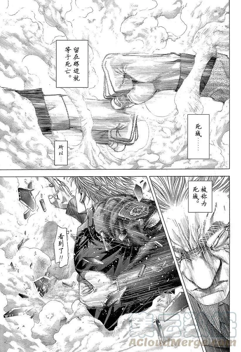 第256话 死亡之河 第19页