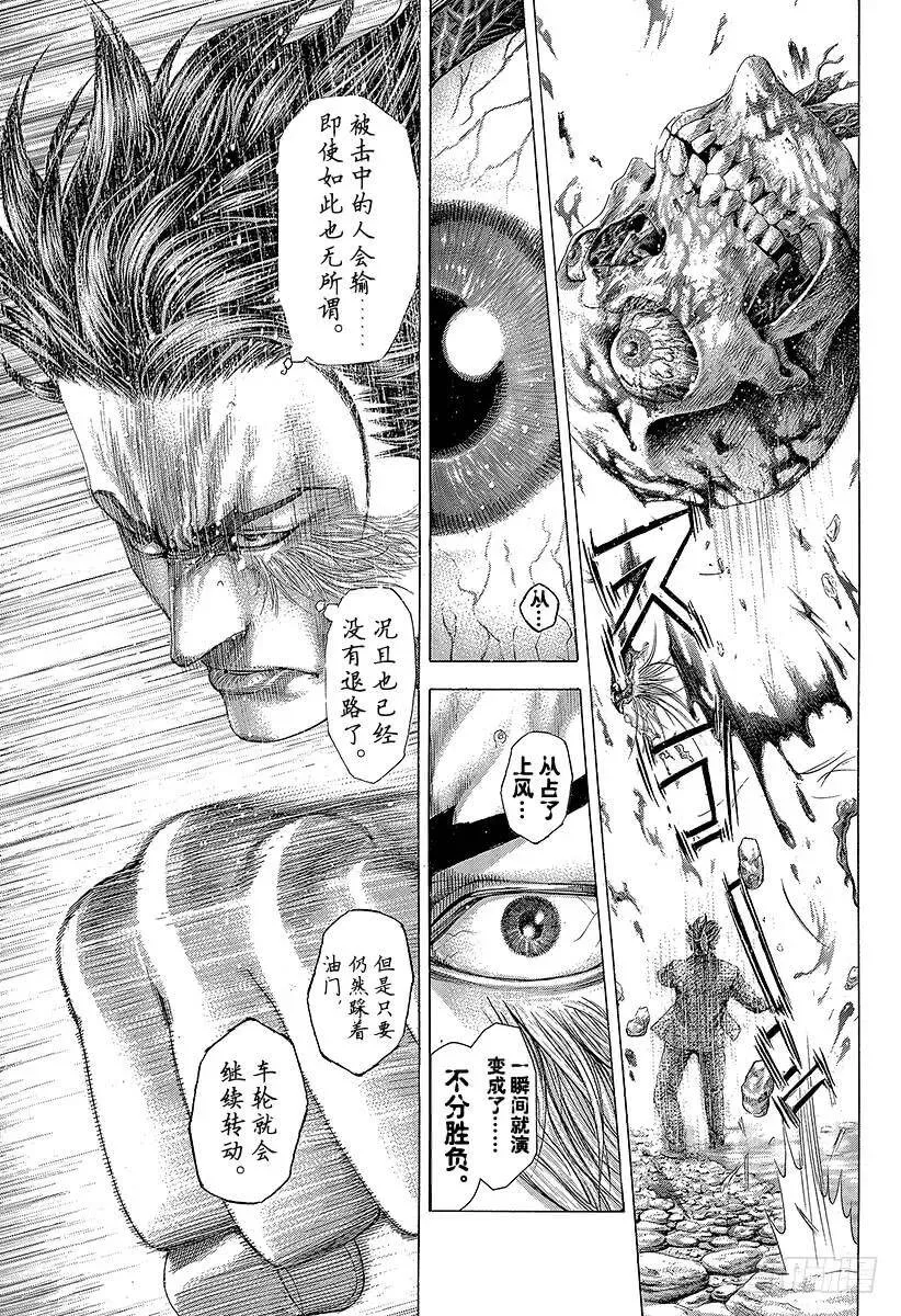 第257话 伪毒效果 第6页