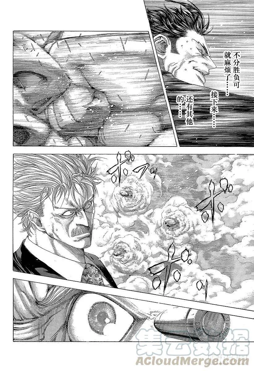 第257话 伪毒效果 第7页