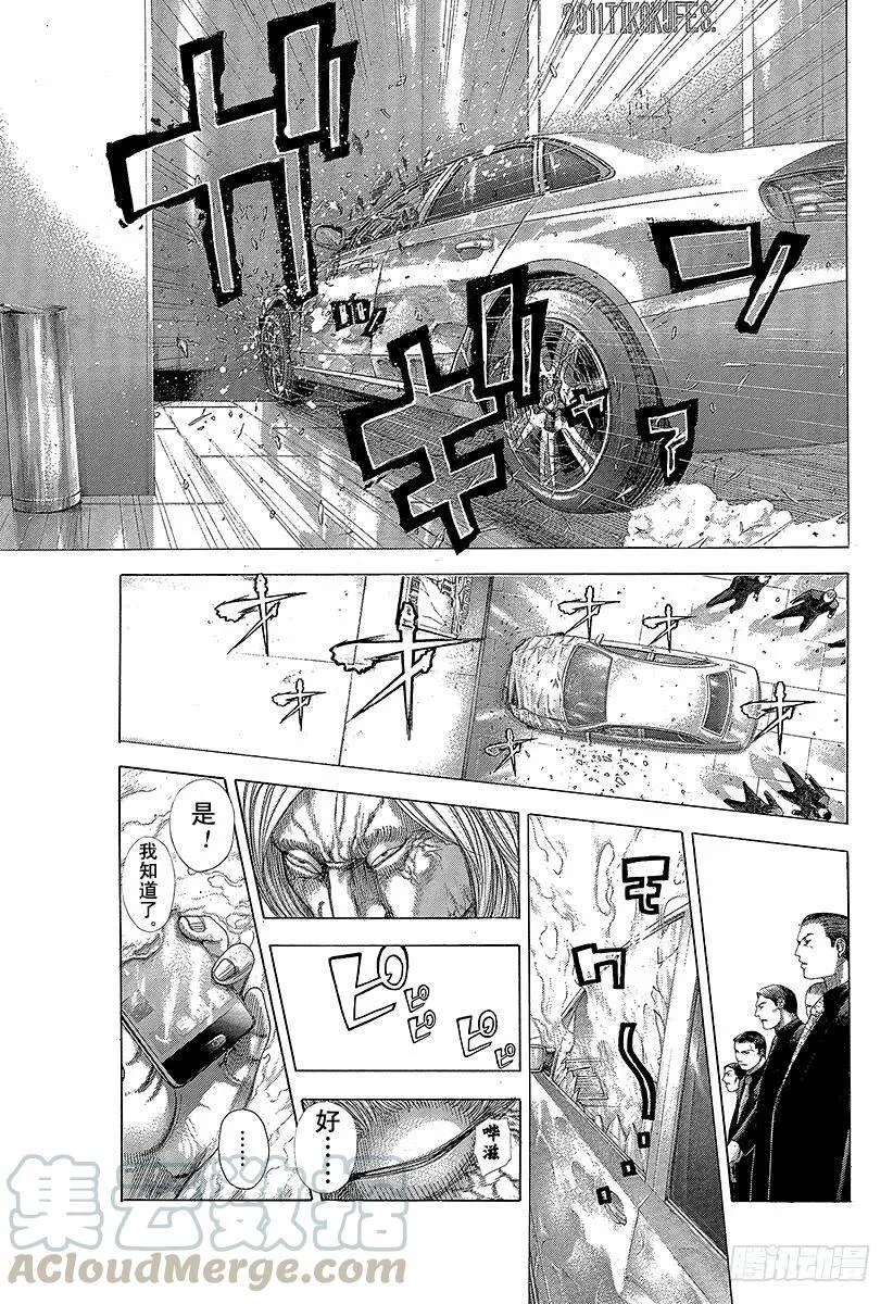 第257话 伪毒效果 第10页