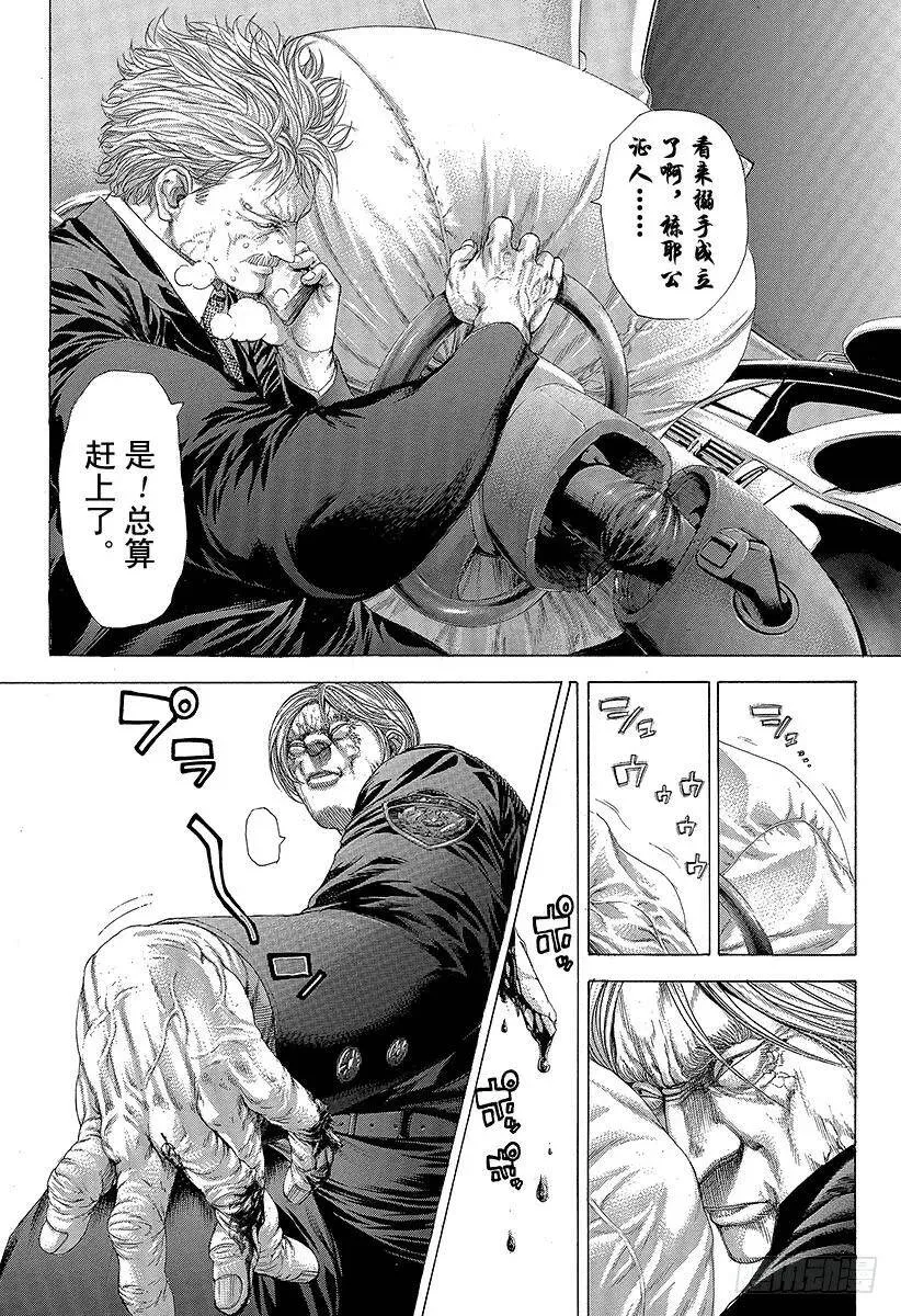 第257话 伪毒效果 第11页