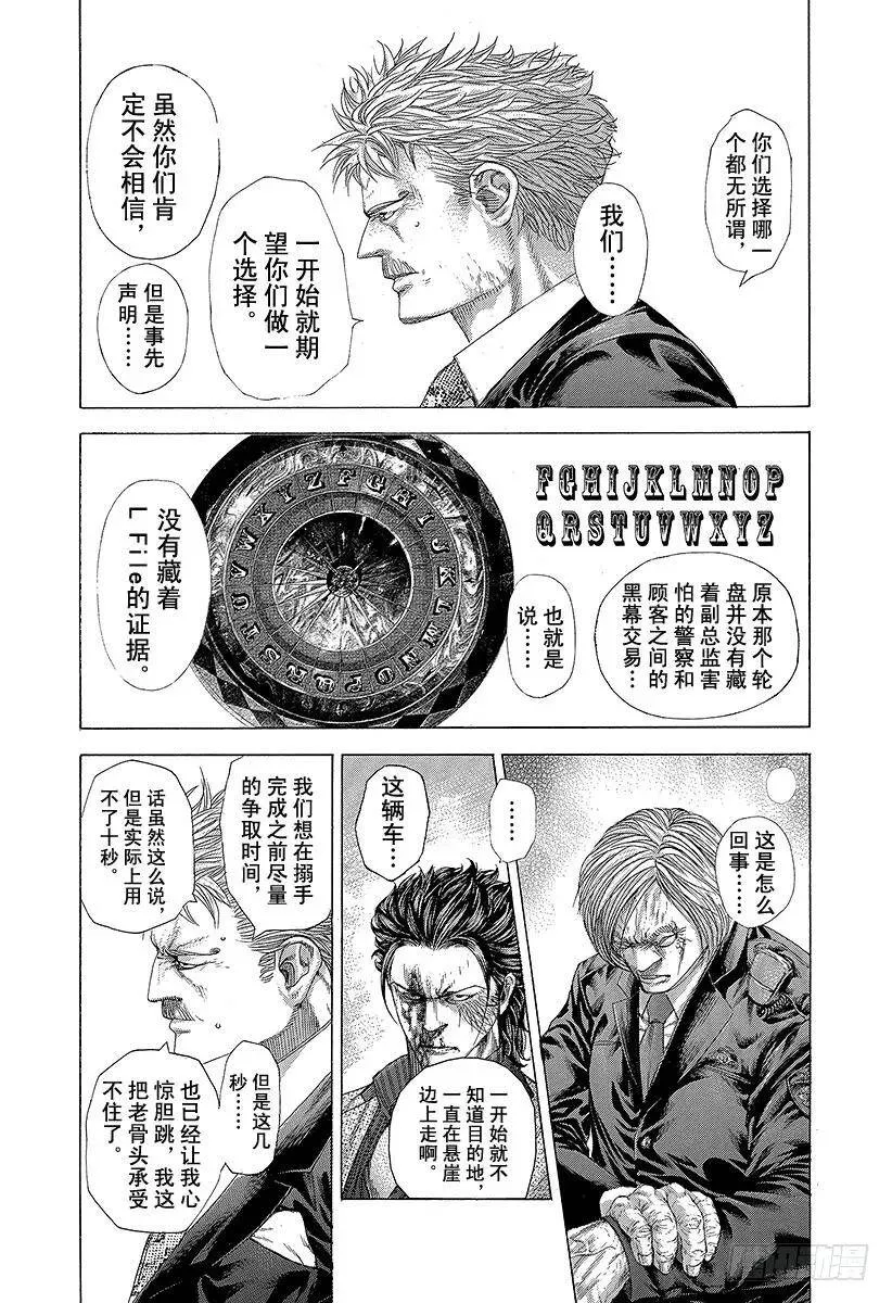 第257话 伪毒效果 第14页