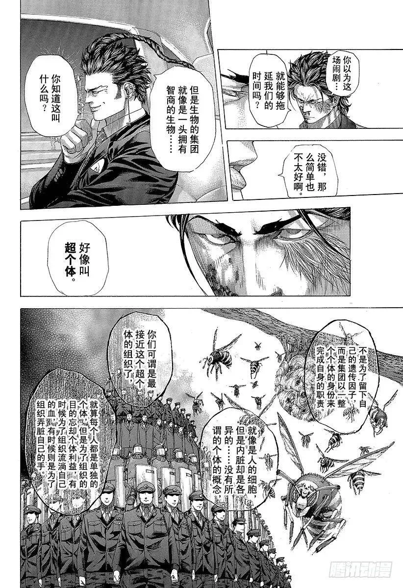 第257话 伪毒效果 第15页