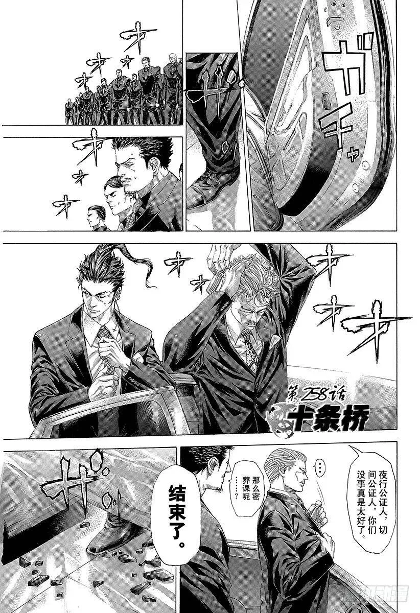 第258哈 十条桥 第3页