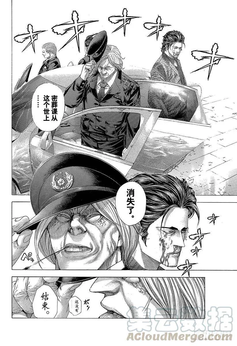 第258哈 十条桥 第4页