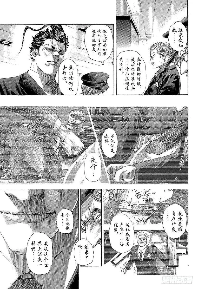 第258哈 十条桥 第5页