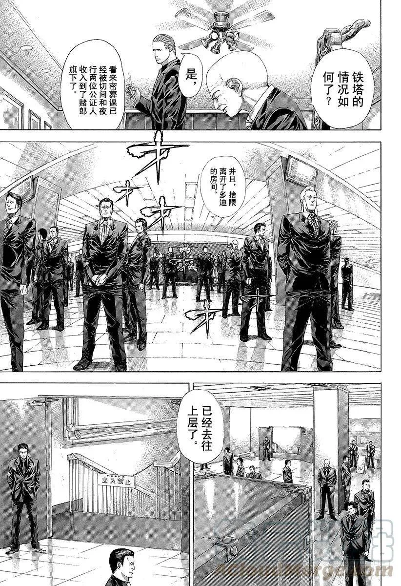 第258哈 十条桥 第7页