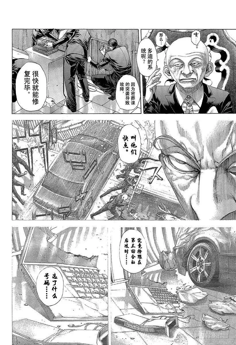 第258哈 十条桥 第8页