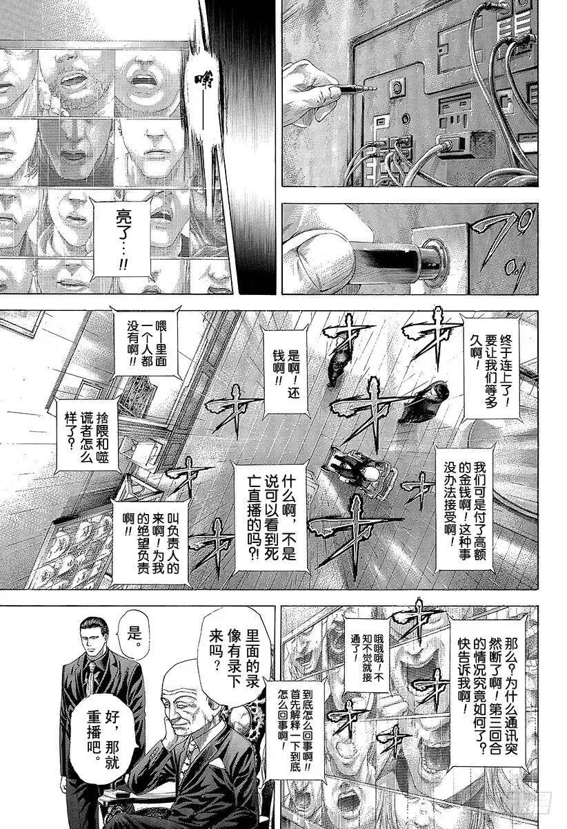 第258哈 十条桥 第9页