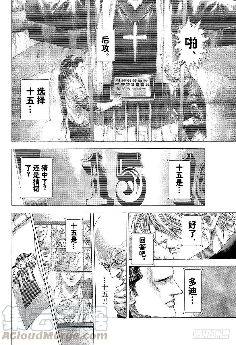 第258哈 十条桥 第10页