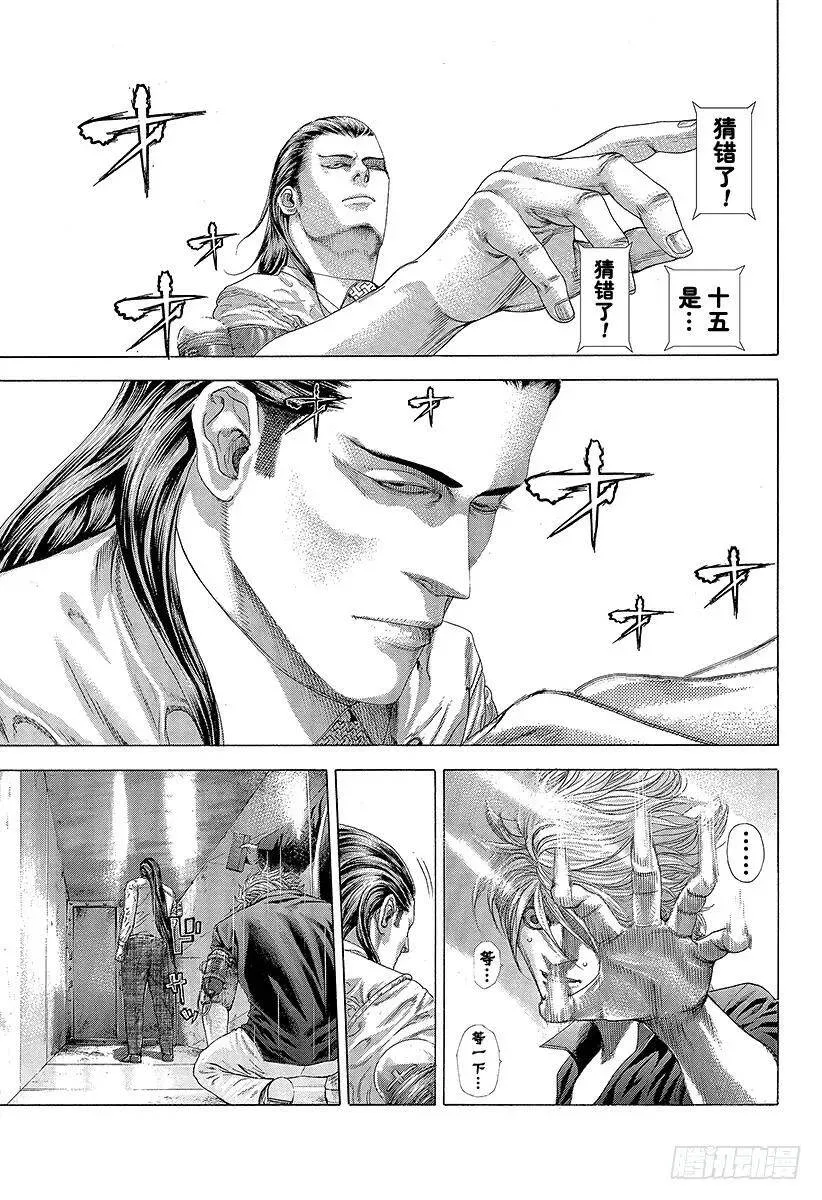 第258哈 十条桥 第11页