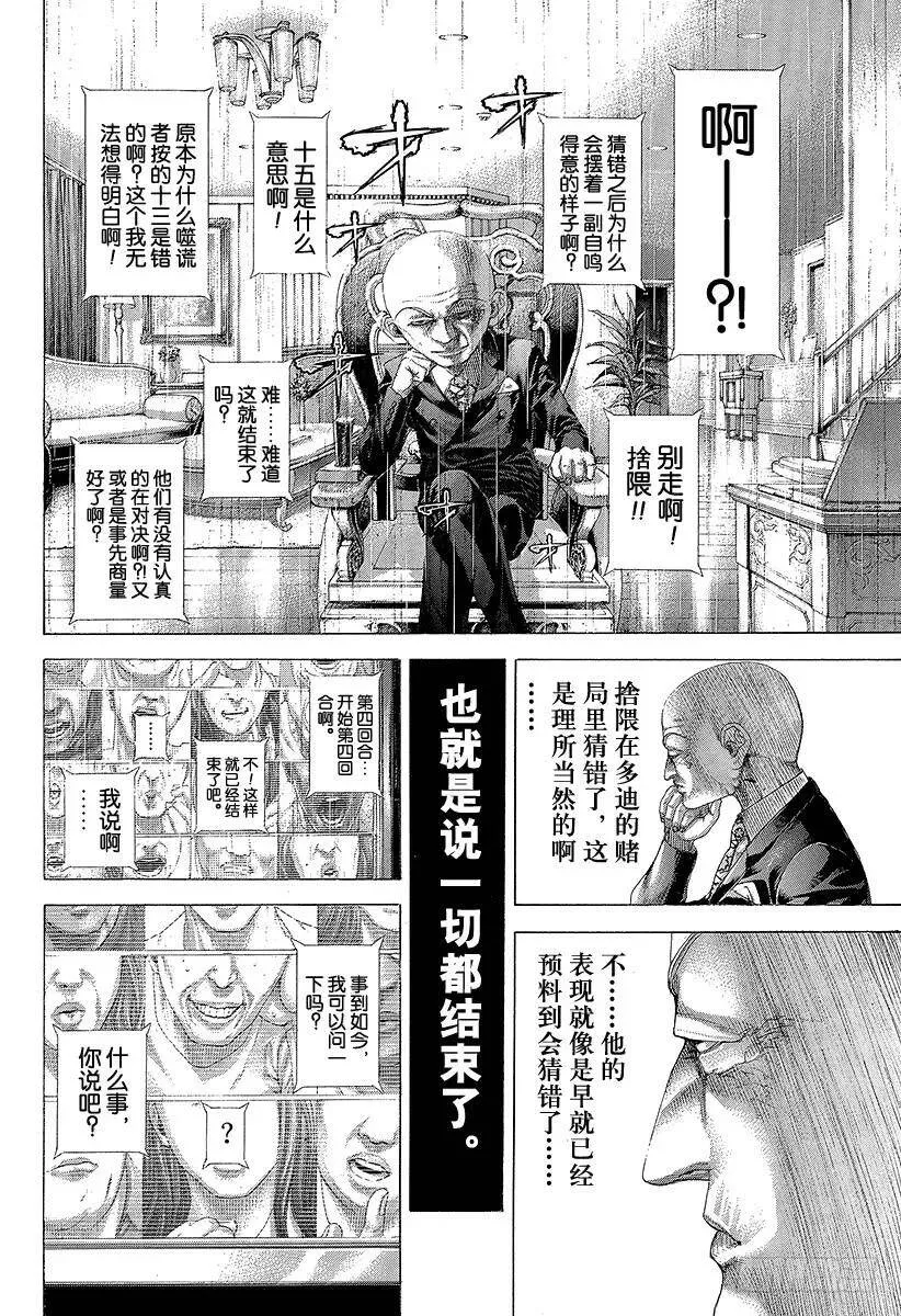 第258哈 十条桥 第12页