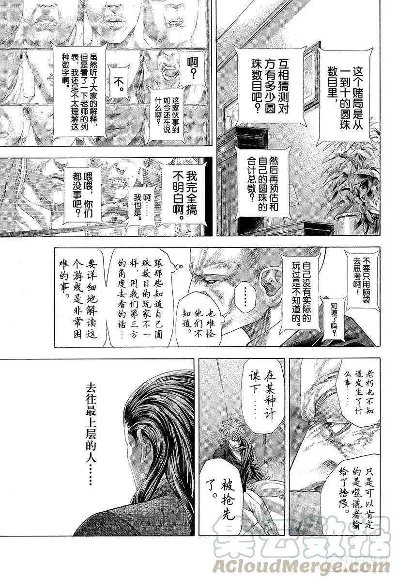 第258哈 十条桥 第13页