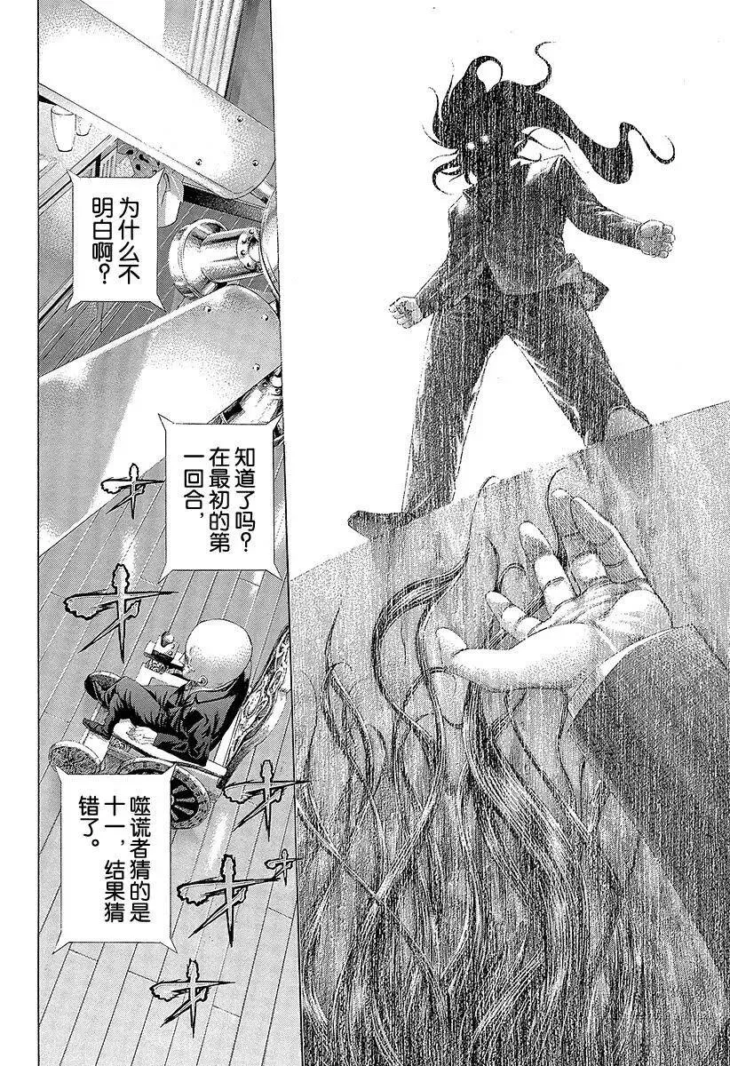 第258哈 十条桥 第18页