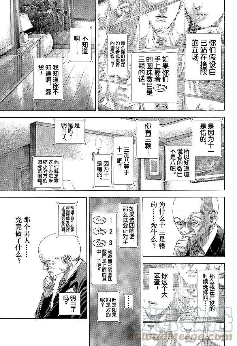 第259话 victory ro 第1页