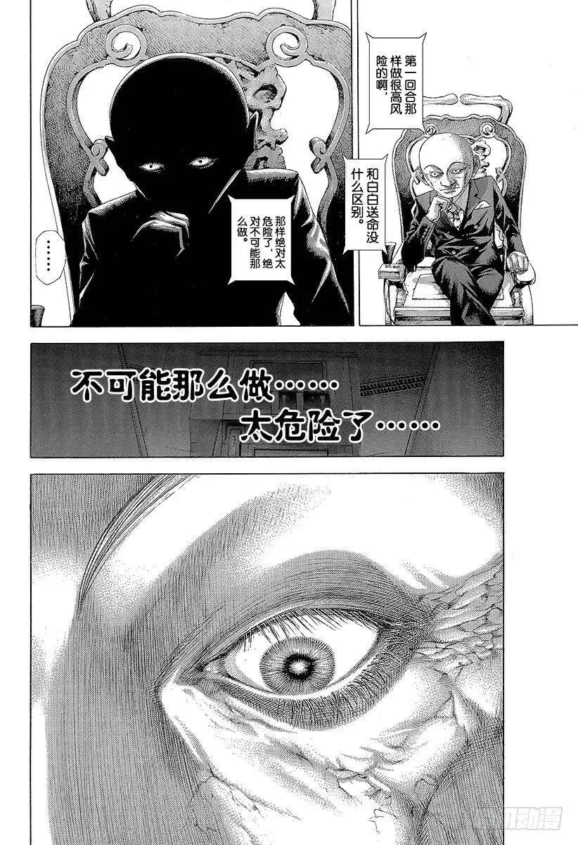 第259话 victory ro 第2页