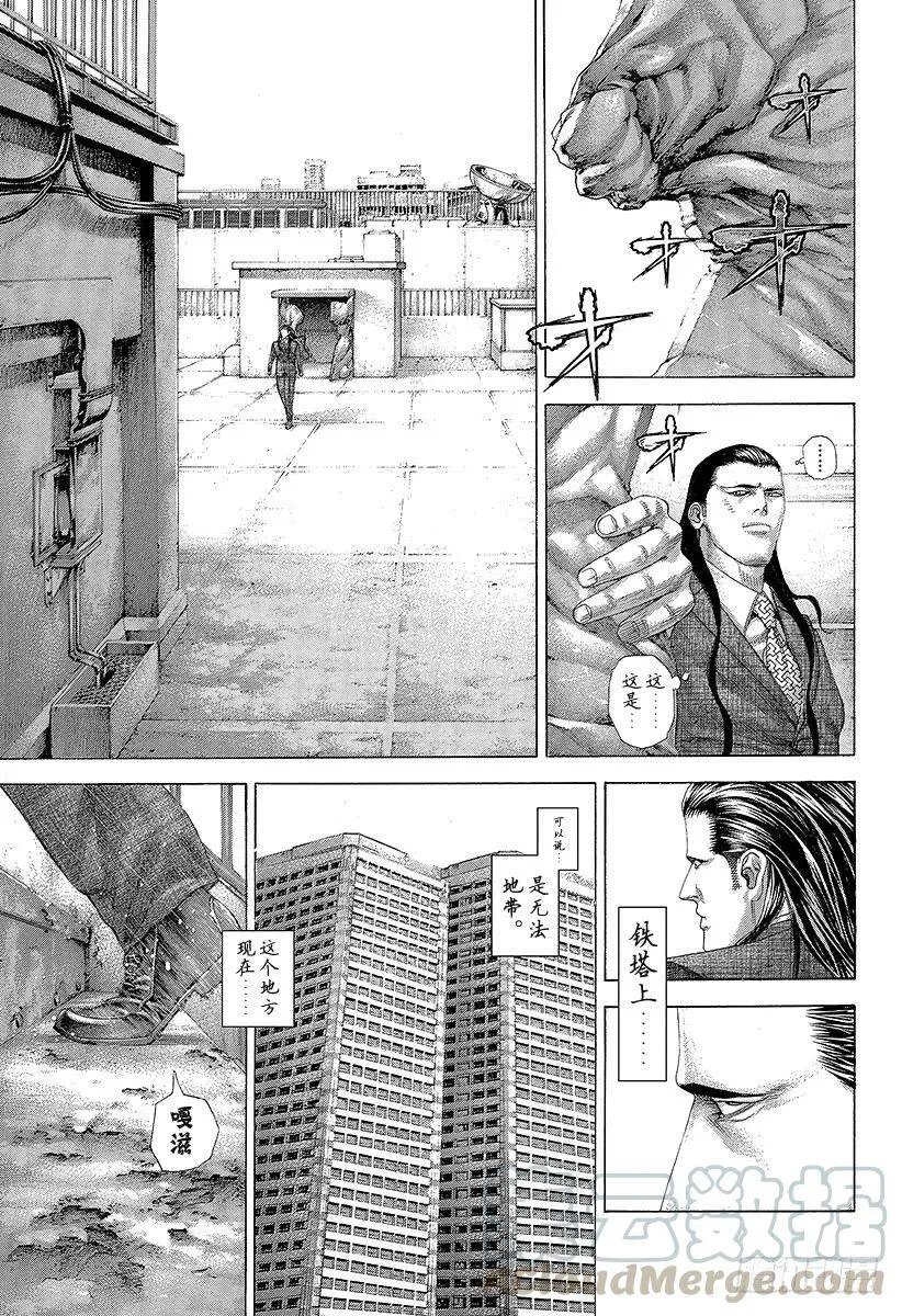 第259话 victory ro 第7页