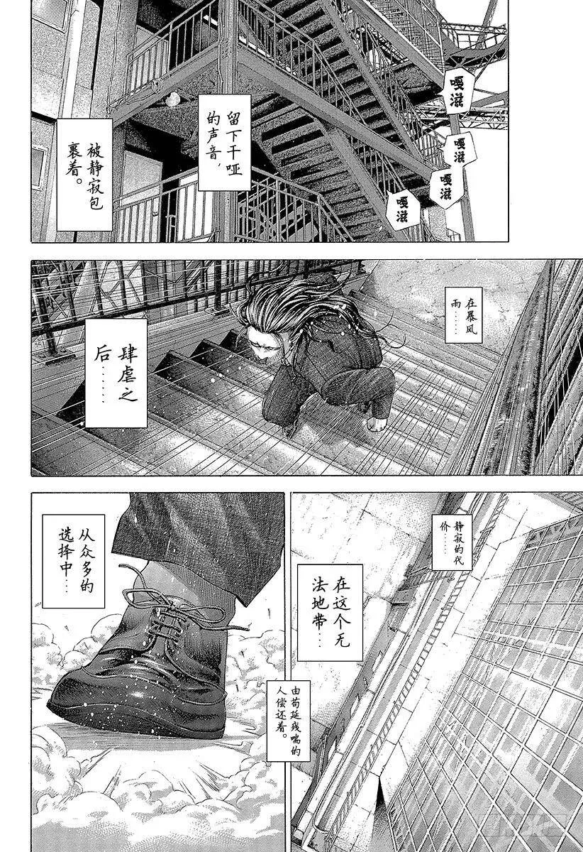 第259话 victory ro 第8页