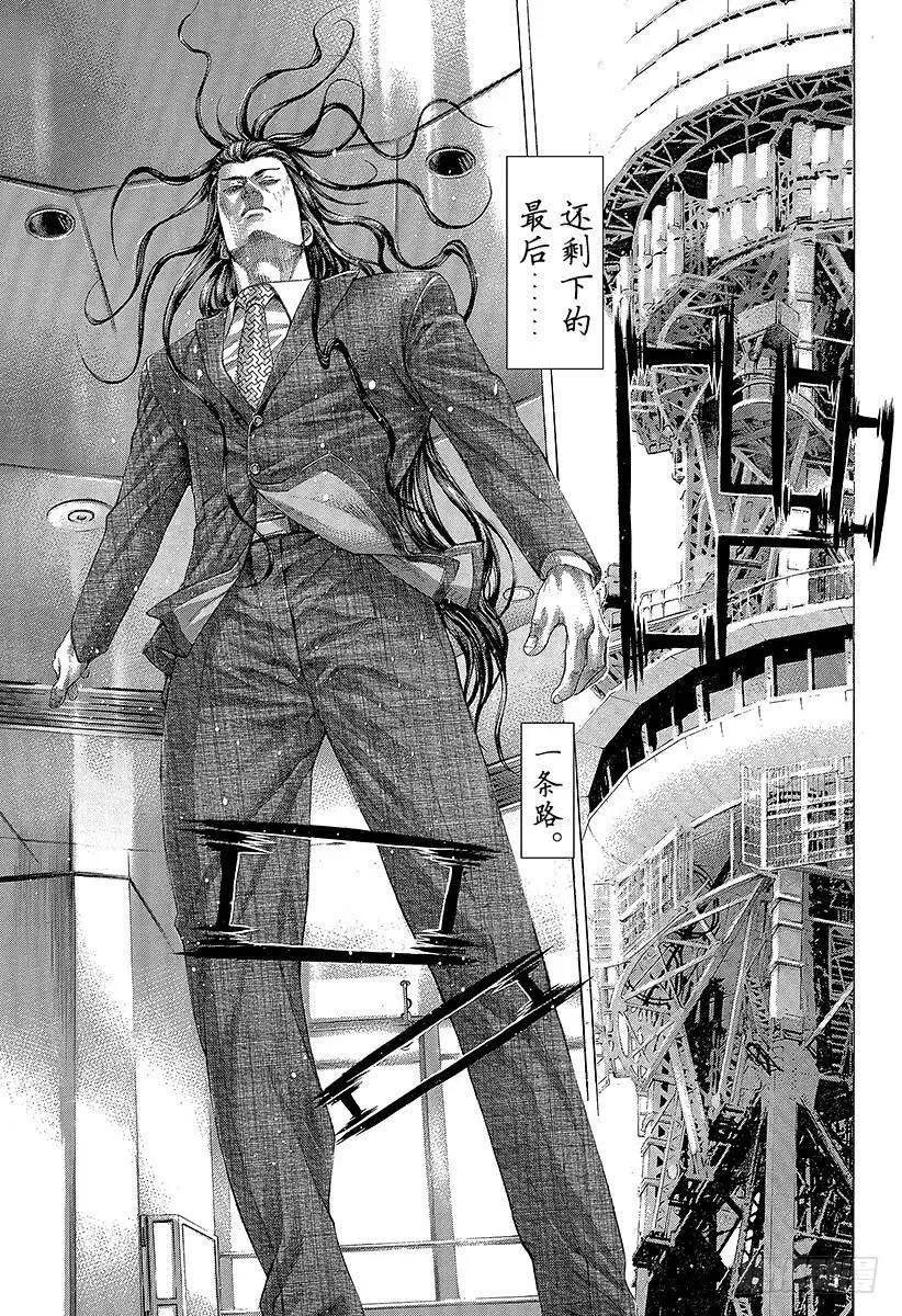 第259话 victory ro 第9页