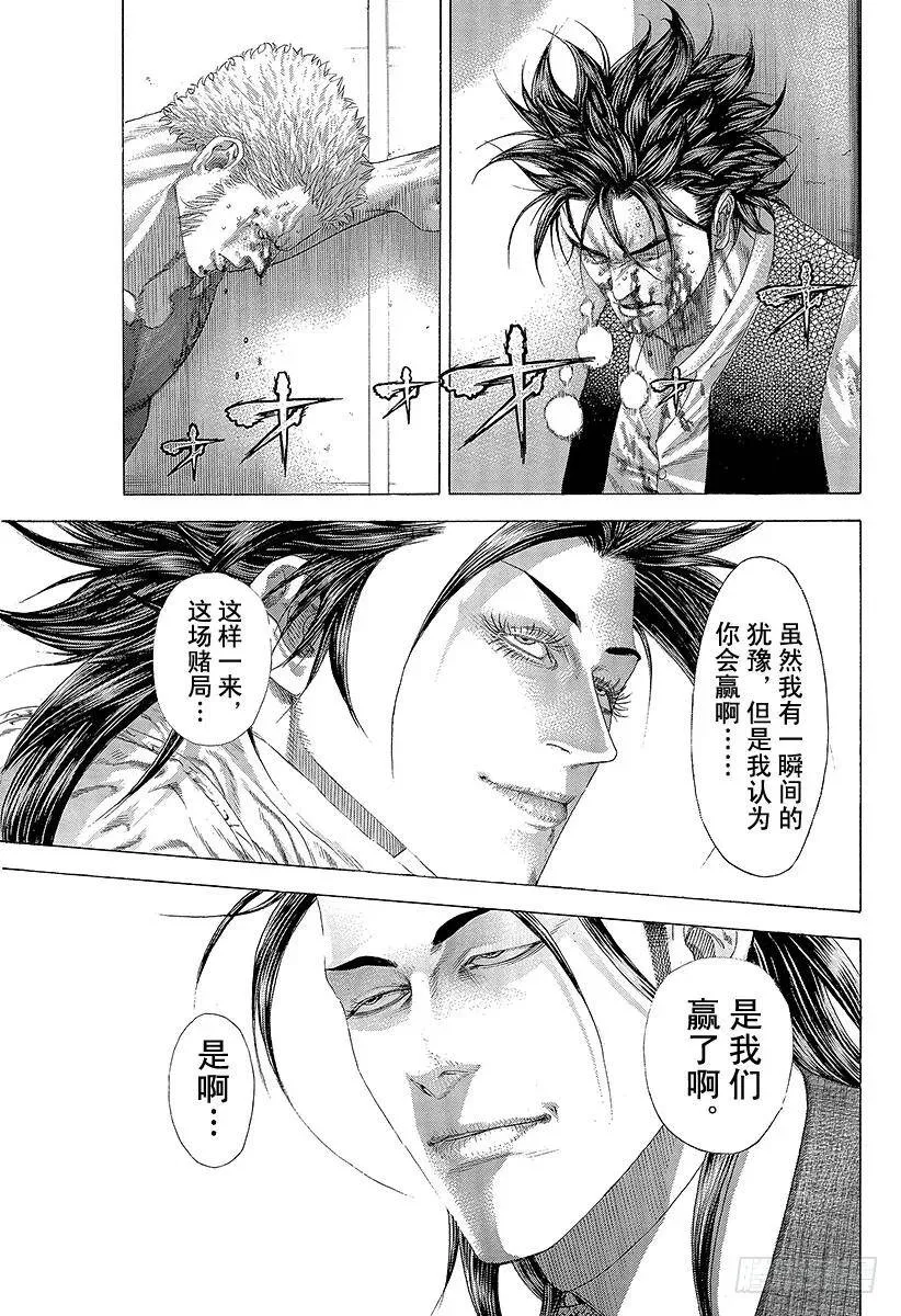 第259话 victory ro 第11页