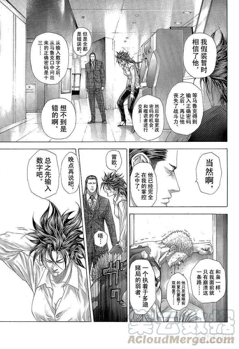 第259话 victory ro 第13页