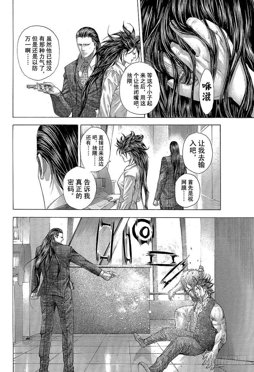 第259话 victory ro 第14页